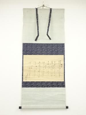 涌蓮法師筆　近江八景和歌　肉筆紙本掛軸（保護箱）